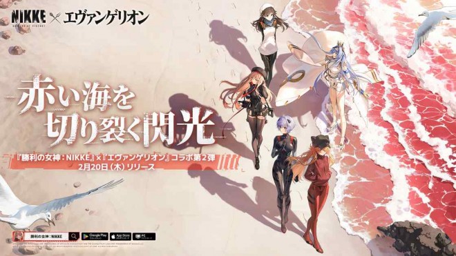 NIKKE x Evangelion Collaboration Part 2 “SECOND QUEST”